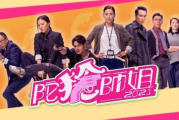《红色按钮》电视剧51集更新时间及追剧攻略