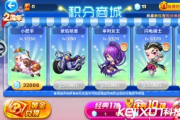天天酷跑刷钻石软件,安全高效-游戏辅助工具解析