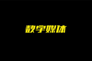 手机字体增大软件推荐与使用技巧-优化阅读体验