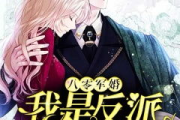 军婚撩人:少将题材小说解析与推荐