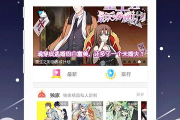 51动漫平台，满足你的二次元梦想-特色服务与优化策略解析