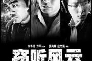 一路向北香港电影高清国语完整版解析-经典影片的数字化魅力