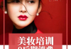 徐州彩妆学校精选推荐-专业培训与实践并重