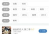 永久免费无广告追剧神器app,让您畅快观影体验-功能解析与使用指南