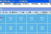 酒店管理系统软件,提升酒店运营效率-功能与选择指南