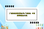 广州朵以服饰有限公司-广州朵以：时尚服饰的魅力之选