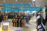 广州服装库存尾货批发市场, 揭秘宝藏般的采购天堂 - 实地考察指南