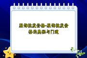 服饰批发价格-服饰批发价格的奥秘与门道