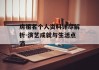 房祖名个人资料详尽解析-演艺成就与生活点滴