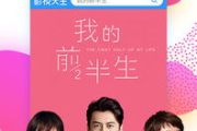2046影院神马服务解析-高清影视盛宴的幕后推手