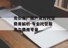 竞价推广账户竞价托管费用解析-专业托管服务与费用考量