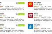 抢红包软件,提升抢红包效率-功能与选择指南