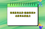 韩国服饰品牌-探秘韩国知名服饰品牌魅力