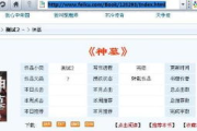 笔趣阁txt电子书下载全攻略-轻松获取心仪小说