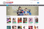 火豆电影网：外出电影资源与观影体验