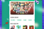 7399游戏盒安装下载指南-轻松畅玩各类游戏