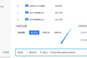高效压缩PDF文件，提升传输效率-专业PDF压缩软件解析