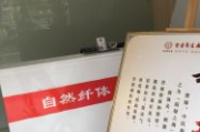 同仁堂古方瘦身，传统中医的智慧结晶-瘦身方案详解