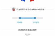高效利用笔趣阁阅读七分熟1小说-在线阅读体验提升指南