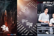 2018年中文影视与文学佳作，不可错过的精彩内容-深度解析与推荐