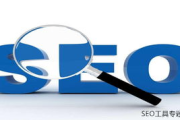 SEO工具集锦,提升网站排名-实用技巧与功能解析