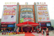 3元店货源批发市场解析-寻找最佳进货渠道