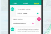 免费拍照翻译,智能助手解决语言难题-应用指南