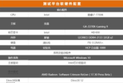 显卡性能测试软件,全面评估显卡性能-解决方案解析