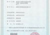 软件著作权申请攻略-流程、技巧与常见问题解答