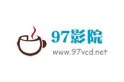 97影院电影网，在线观影新选择-电影资源与体验解析