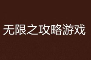 侠盗飞车罪恶都市秘籍，解锁隐藏技能-游戏攻略解析