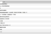 淘宝刷人气软件,提升店铺流量-合法合规的优化策略解析