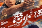 怒火重案草民电影网,观影新体验-在线平台解析