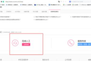 百度人工服务24小时电话号码及使用指南