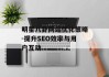 明星八卦网站优化策略-提升SEO效率与用户互动