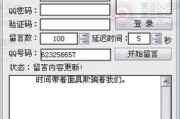刷空间留言软件,提升社交活跃度-使用方法与风险分析