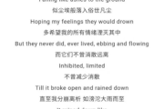 《小幸运》歌词解析与情感剖析-歌曲深度解读