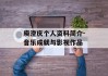 庾澄庆个人资料简介-音乐成就与影视作品