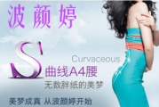 中产品瘦身减肥产品,天然健康-解决方案解析