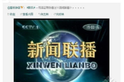 央视5直播在线观看全解析-高清直播与观看技巧分享