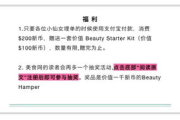 免费领取彩妆,探索美妆新境界-活动攻略与技巧解析