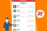 排名前十的招聘App推荐及特点分析