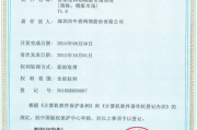 软件著作权，保护创新成果-申请流程与权益保障解析