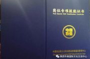 彩妆讲师资格证书获取指南-考试内容与职业价值分析