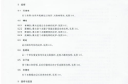 服装大全,时尚潮流解析-各类服装款式与搭配技巧
