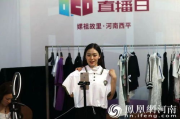 两三事服饰直播，引领时尚购物新潮流-品牌直播销售策略解析