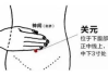 艾灸关元短命之谜-真相与科学解析