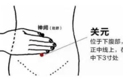 艾灸关元短命之谜-真相与科学解析