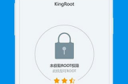 Kingroot下载安卓版,轻松获取Root权限-详细步骤与技巧解析
