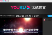 中央电视台cctv5直播，线上观赛新体验-观看方法全解析